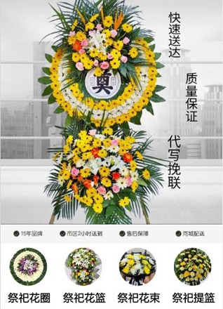 山西忻州五台县高洪口乡花圈代送